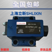 SHLIXIN Shanghai Lixin solenoid valve superimposed one-way throttle valve Z2FS6-2-L4X 2Q bargaining