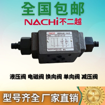 Japans Fuji Yue NACHI hydraulic valve solenoid valve one-way valve pressure reducing valve proportional valve OC-G01-P1-K