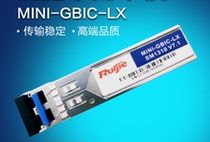 Ruijie MINI-GBIC-LX-SM1310 Gigabit Single Mode Optical Module Multimode Gigabit Optical Module