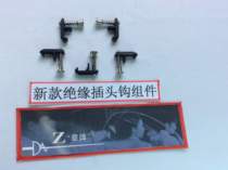 Badge fencing equipment Foil sabre hand line plug hook Competition practice with equipment (not sold)insulation hook