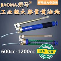 Heavy-duty manual self-priming grease gun heavy-duty high-pressure boutique extended single-Rod excavator forklift