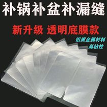 60x125mm aluminum foil sticker padded pot stainless steel paste Waterproof high temperature repair subsidy radiator thin custom