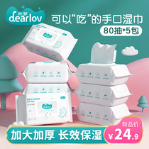 Baby wipes Paper towels for newborn hands and mouth fart special super soft baby babies and toddlers 80 pumping 5 big packaging specials