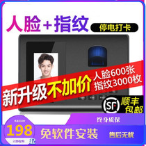 Fingerprint face recognition All-in-one punch intelligent attendance machine Touch-free company employees fingerprint fast face