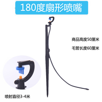 Gardening supplies Home garden automatic watering device Timed watering irrigation equipment 180 degree fan-shaped nozzle