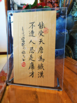 Can be influenced by the sky the Iron Man is not jealous it is the mediocre calligraphy motto customized