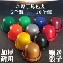 Sieve dice high-end household large shake color dice cup swing with ktv special stopper bar creative customization