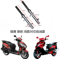 150 Falcon Macro Tu Hussar King Motorcycle Scooter Front Shock Absorber R5 R8 R9 Front Fork Shock Absorb