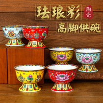 Enamel high feet for the bowl of tribute to the Buddha before the Buddha small Bowl ceramic water supply Zhai dish bowl lotus bowl eight auspicious Buddha