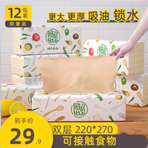 Plant protection 12 packs of kitchen paper oil absorbent paper towel water absorbent oil paper sanitary special removable household