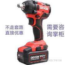 Large 20V lithium battery rechargeable board hand 5733 brushless electric wrench shelf worker charging board hand