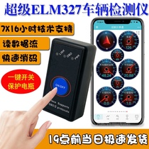 Car fault diagnosis detector ELM327Bluetooth OBD2 Mobile phone Bluetooth decoder muffler