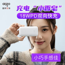(The national good things) Patriots Mini batteries fast 18WPD ultra-thin portable large capacity mobile power 10000 mA millet Huawei flagship Apple store