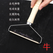 Scraper clothes hair removal coat home Pilling shaving to remove hair ball artifact does not hurt clothing brush hair