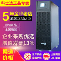 Kosda UPS power supply YDC3360 Online 60KVA 54KW High frequency UPS power supply 40KVA 30KVA