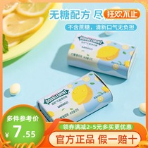 Mingchuang excellent products sugar-free mints candy ice lemon throat breath fresh cool candy lozenges MINISO Net red snacks