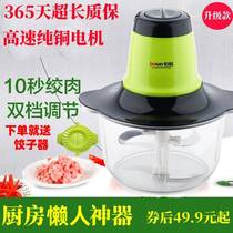 Bowang household multi-function meat grinder Electric meat grinder Mixing and cooking machine Vegetable cutting chili sauce small meat grinder
