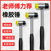 Steel handle installation hammer Rubber hammer Floor hammer Tile hammer Decoration hammer Construction hammer decoration hammer Nylon hammer Rubber hammer
