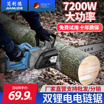Jane Lide outdoor high-power electric logging saw handheld Rechargeable Wireless lithium chain saw household tree cutting