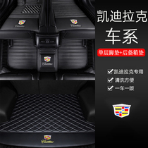 Suitable for Cadillac footbed car footbed ATSL CT5 XT5 CT6 XTS SRX XT4 abrasion resistant