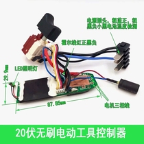 Wickers 20V power tool wrench accessories WU268 WU278 292 brushless wrench controller switch