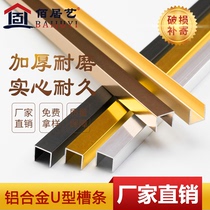 Aluminum alloy U-groove titanium bar ceiling metal decorative lines Titanium alloy background wall Edge pressure strip modeling line
