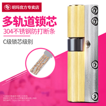 Yue Ma anti-theft door lock core Super C- Class universal household entry door change Lock Heart full copper anti-theft lock core
