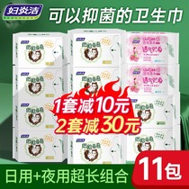 Fuyanjie sanitary napkin womens combination daily night aunt towel wholesale full box anti-side leakage ultra-thin cotton