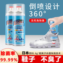 New Footwear Germicidal Except Taste Spray Disinfection To Feet Sweaty Feet Smelly Shoes Smelly Deodorant Blue Jersey To Taste Spray