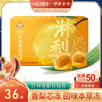 Deng Lao Sydney core jelly paper bag jelly tangerine pear Net red casual snacks pudding low-fat food snacks 300g