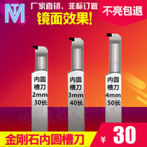 Diamond inner hole groove knife PCD inner circle groove knife rile hole groove knife copper aluminium graphite lathe tool cutter head mirror cutter