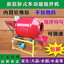 New Horizontal Peanut Seed Dressing Coating Machine Drum Type Garlic Rice Seed Mixing Machine Feed Mixing Mixer