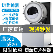 Electric Chopped Potatoes potato Potato Cut Silk Machine Commercial Chopped vegetable Home Machine Manual turnip Chopped Silk Slicer