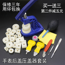 Watch repair tool Daquan repair watch magnifying glass single-eye HD small hammer needle punch screwdriver one-word open cover