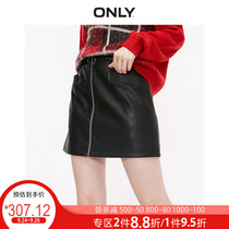 ONLY2020 autumn new fashion simple metal ring zipper A-line PU skirt female 12016S508