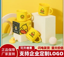 Small Yellow Duck Color Glazed Mark Cup Gift Ceramic Cup Gift Box Suit Breakfast Cup Companion Gift Advertising Water Cup Print LOGO