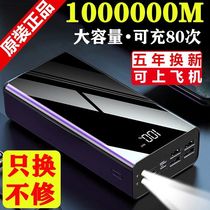 Roman Shirechargeable Bab oversized capacity 80000 mAh fast filling oppo apple vivo universal 1000000