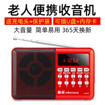 Kim Jong KK69 radio elderly New Portable Radio card small speaker fmFM audio Walkman