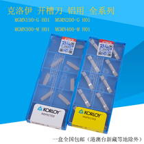 CNC Chloe aluminum groove blade cutting groove slotting MGMN150-G 400-m lathe cutting blade H01