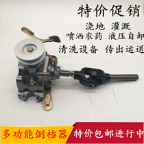 Tricycle accessories Multi-function reverse gear Agricultural farmland watering Drive shaft Motorcycle modification Hydraulic dump