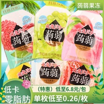 Konjac vitality jelly Low calorie 0 fat Bulk konjac juice jelly Net celebrity dormitory childrens packet snacks