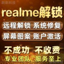 oppo mobile phone realme unlock realmex youth Q2V3V5X7prox50 remote brush account
