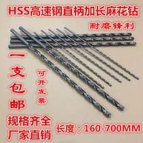 Deep hole extended Twist drill high speed steel straight shank drill woodworking metal 400 500mm6 8 10 12