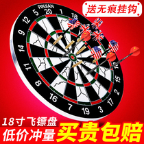 PINJian Feibo Dart Set Home Professional Competition Toys Childrens Safety Dart Target Soft Dart Indoor