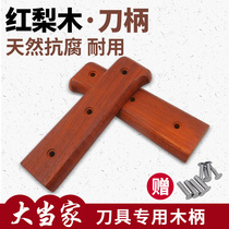 Red Pear Cork Handle Hand Tool Handle Handle Handle Replace Wood Handle Accessories 2 Pieces of Rivet 2