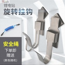 Electric wrench hook hanger wrench safety rope shelf special multi-function hook pure white steel
