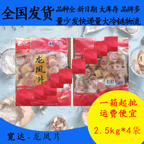Kuanda Dragon and Phoenix Slices 2 5kg*4 Kanto Boiled Spicy Spicy Skewers with Fragrant Beans Fishing Hot Pot Ingredients Rice Noodles Barbecue