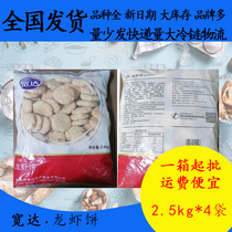 Kuanda Lobster Cake 2 5kg*4 Kanto Boiled Spicy Spicy Skewers Beans Hot Pot Ingredients Rice Noodle Barbecue