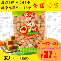 Baoyou Anjing Q fish, plate fish and tofu 2.5kg, Guandong boiled spicy hot pot ingredients