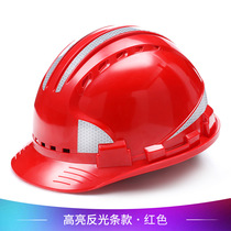 Golmud construction site male thick breathable anti-smashing helmet construction project national standard helmet can be printed GM719